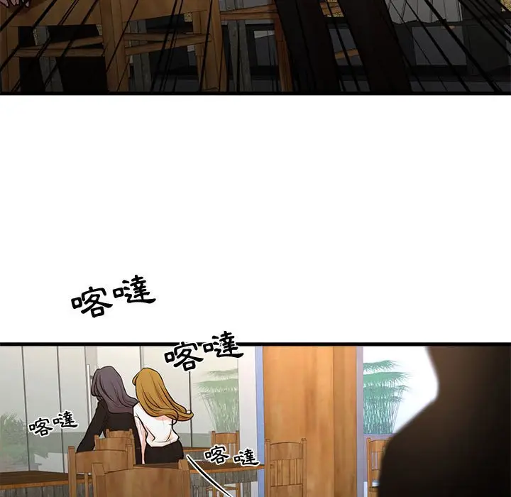 漫画《昂贵的交易》第23话第46张图