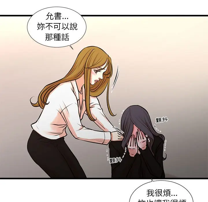 漫画《昂贵的交易》第23话第53张图