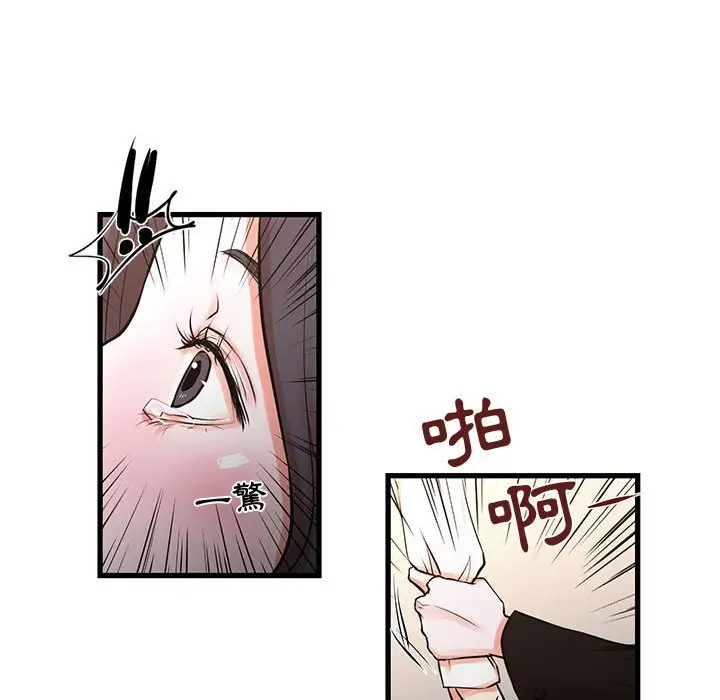 漫画《昂贵的交易》第23话第55张图