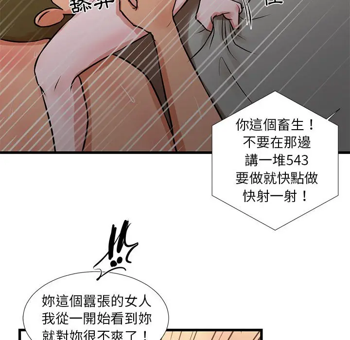 漫画《昂贵的交易》第23话第65张图
