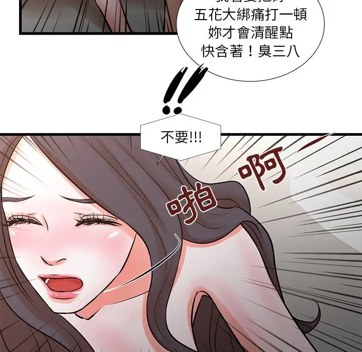 漫画《昂贵的交易》第23话第67张图
