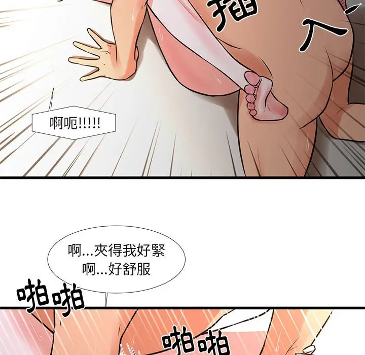 漫画《昂贵的交易》第23话第69张图