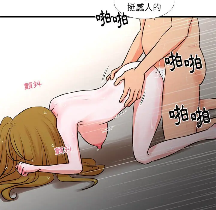 漫画《昂贵的交易》第23话第73张图