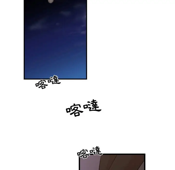 漫画《昂贵的交易》第23话第77张图