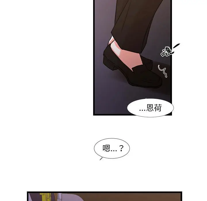 漫画《昂贵的交易》第23话第78张图