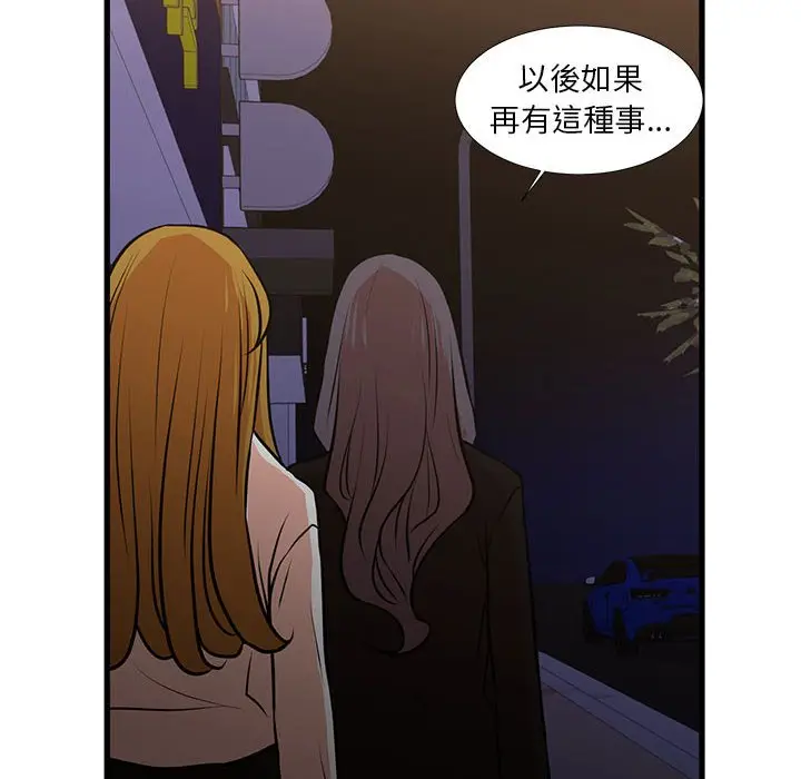 漫画《昂贵的交易》第23话第79张图