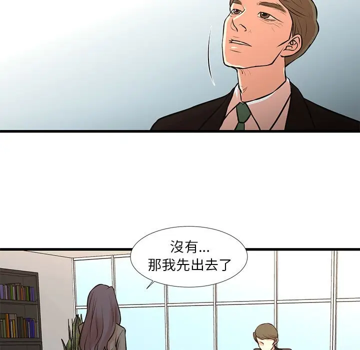 漫画《昂贵的交易》第23话第9张图
