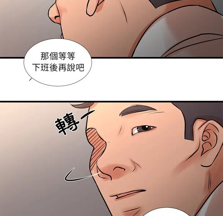 漫画《昂贵的交易》第24话第11张图