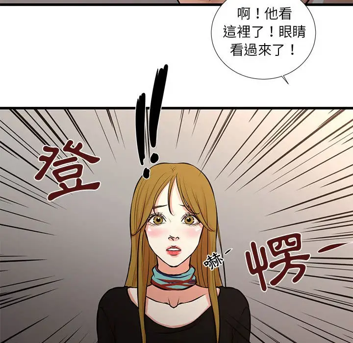 漫画《昂贵的交易》第24话第12张图