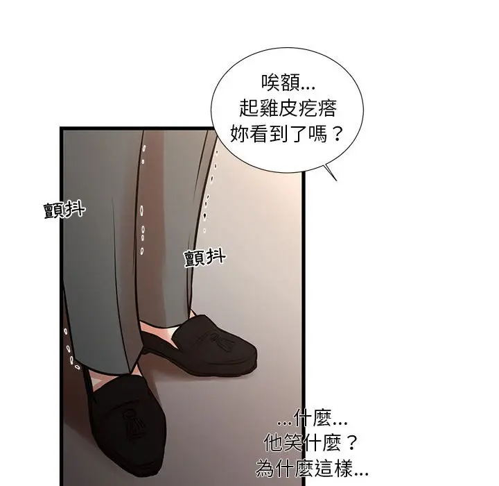 漫画《昂贵的交易》第24话第14张图