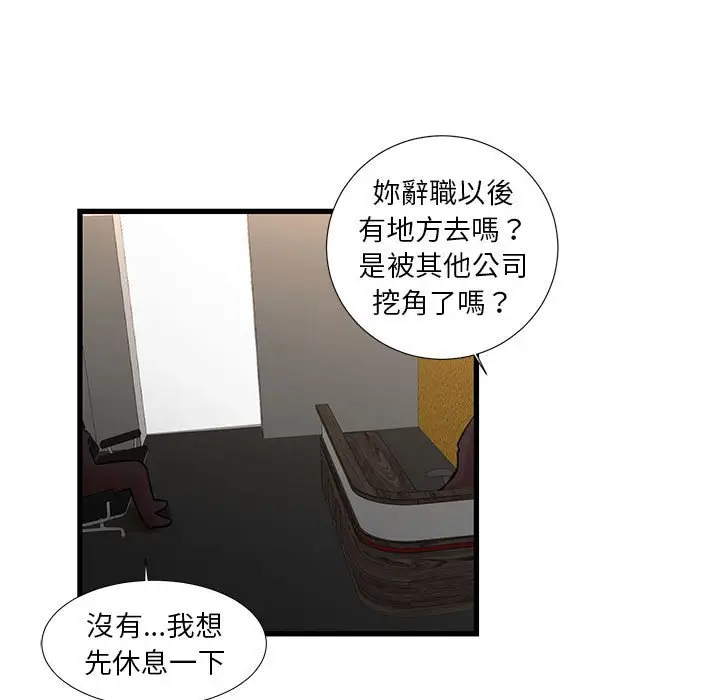 漫画《昂贵的交易》第24话第17张图