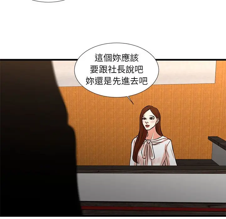 漫画《昂贵的交易》第24话第18张图