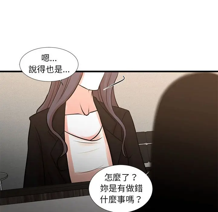 漫画《昂贵的交易》第24话第19张图