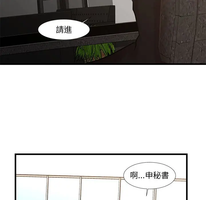 漫画《昂贵的交易》第24话第23张图