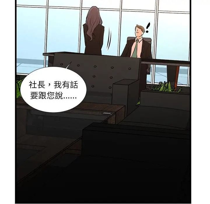 漫画《昂贵的交易》第24话第24张图