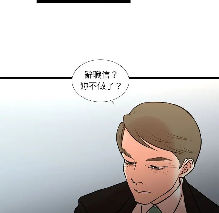 漫画《昂贵的交易》第24话第26张图