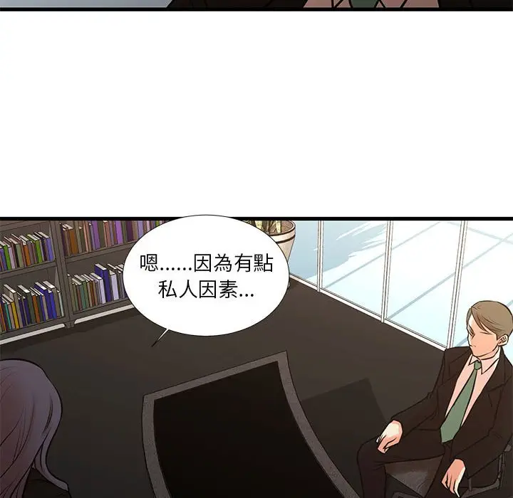 漫画《昂贵的交易》第24话第27张图