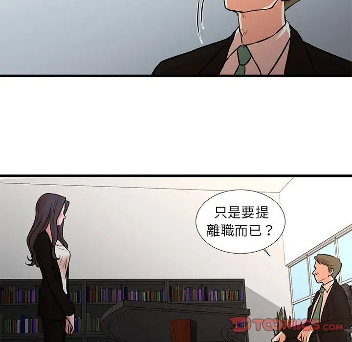 漫画《昂贵的交易》第24话第30张图