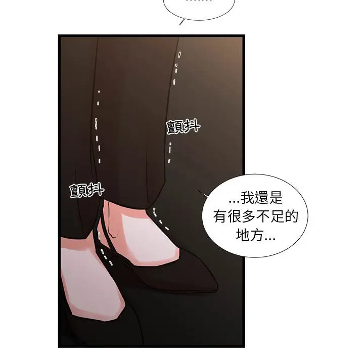 漫画《昂贵的交易》第24话第34张图