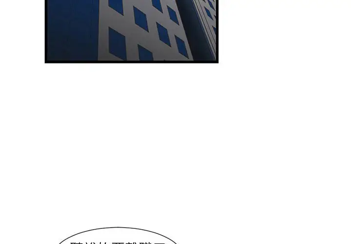 漫画《昂贵的交易》第24话第4张图