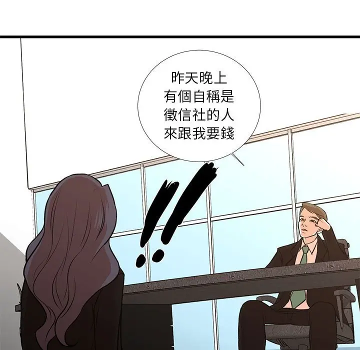 漫画《昂贵的交易》第24话第47张图