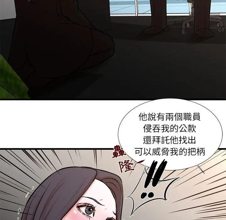 漫画《昂贵的交易》第24话第48张图