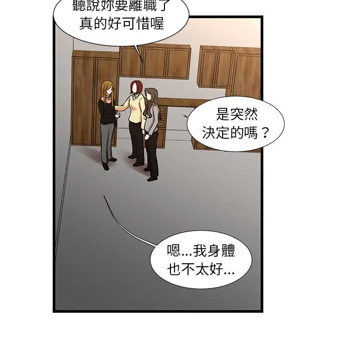 漫画《昂贵的交易》第24话第5张图