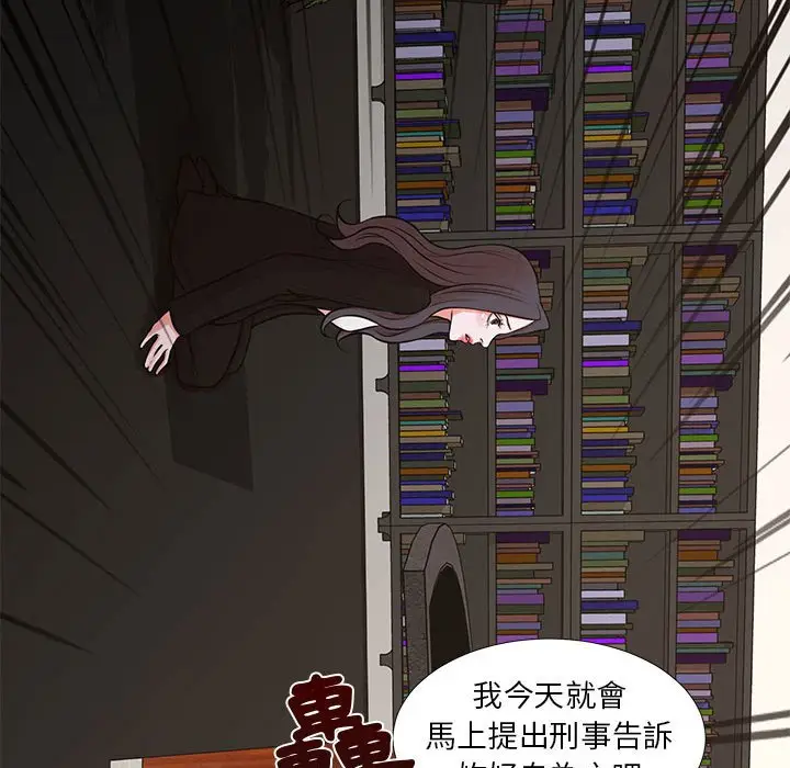 漫画《昂贵的交易》第24话第54张图