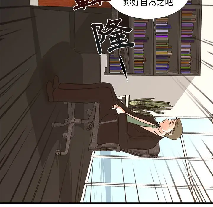 漫画《昂贵的交易》第24话第55张图