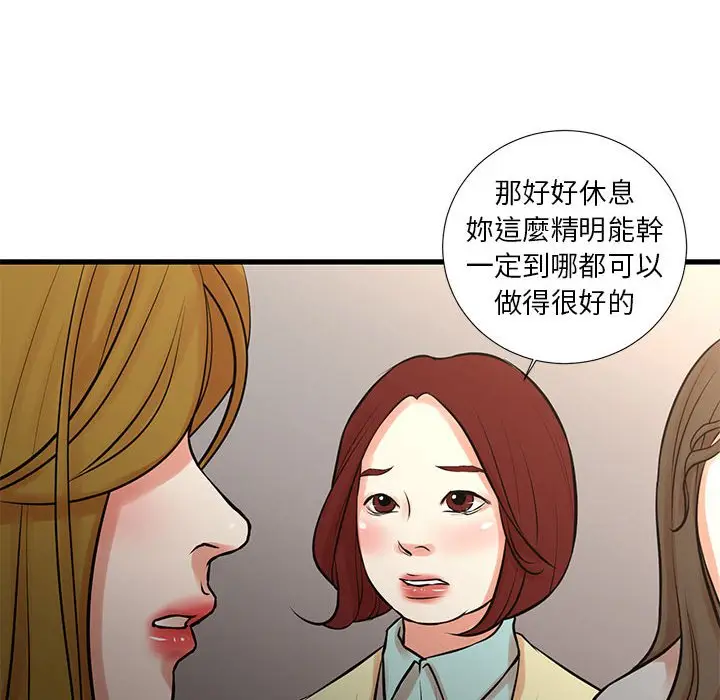 漫画《昂贵的交易》第24话第6张图