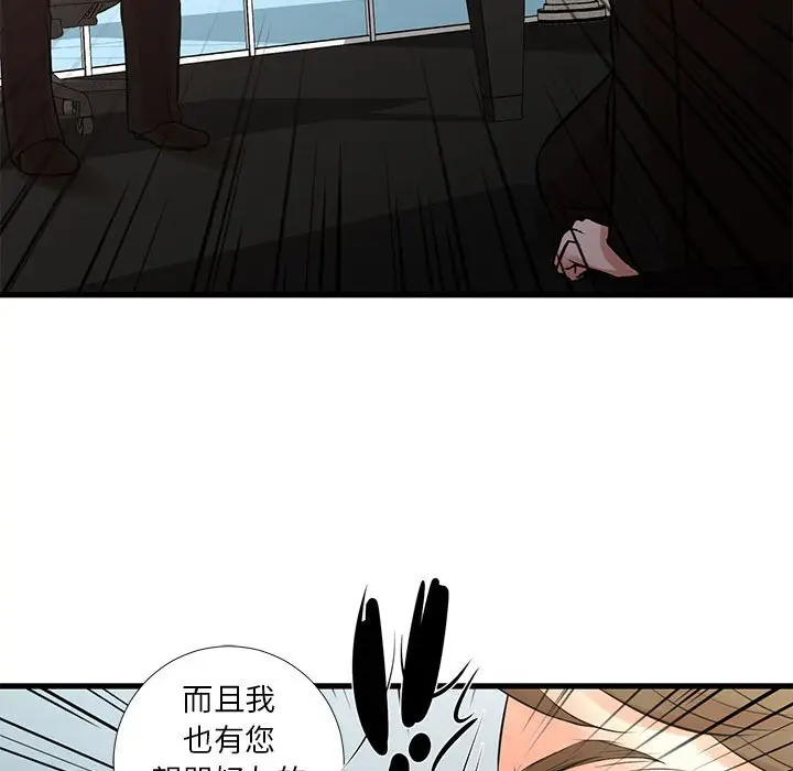 漫画《昂贵的交易》第24话第61张图