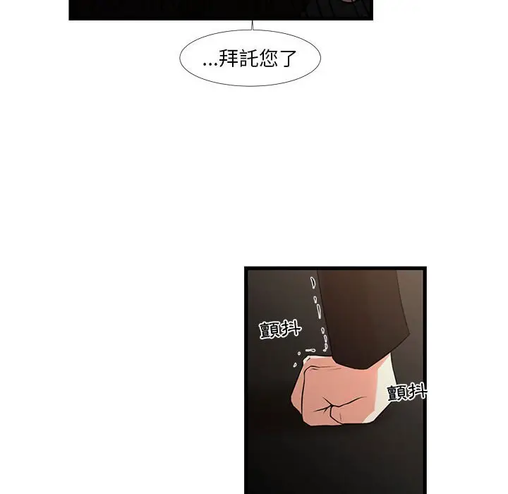漫画《昂贵的交易》第24话第64张图