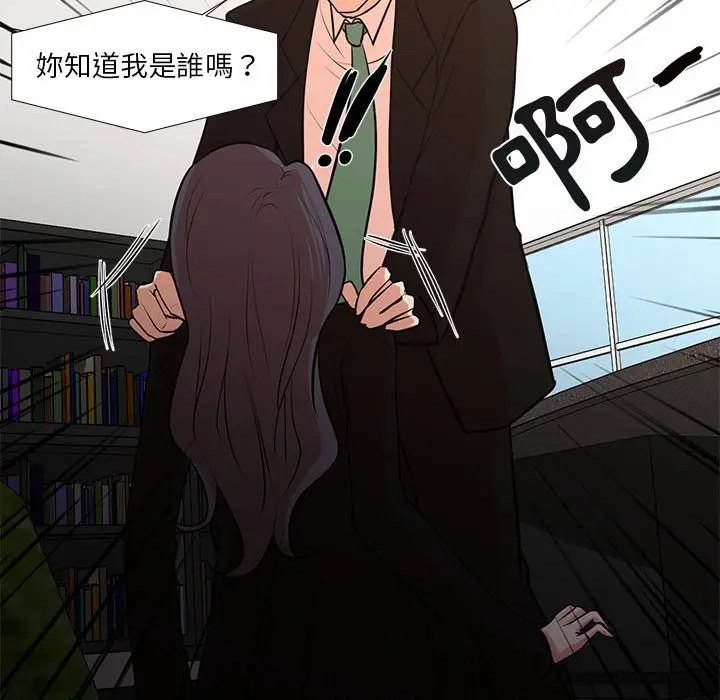 漫画《昂贵的交易》第24话第66张图
