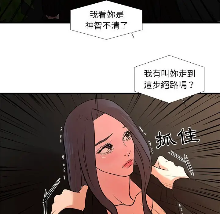 漫画《昂贵的交易》第24话第67张图