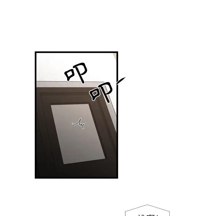 漫画《昂贵的交易》第24话第69张图