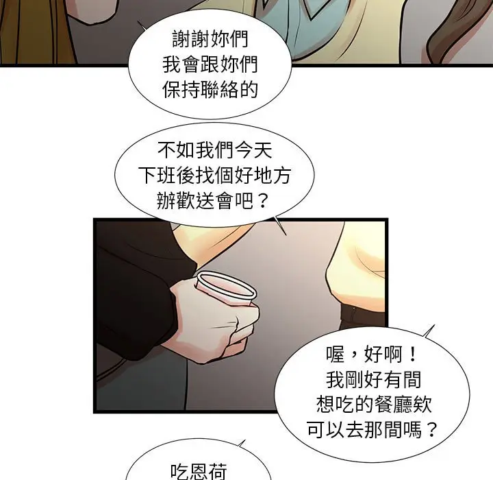 漫画《昂贵的交易》第24话第7张图