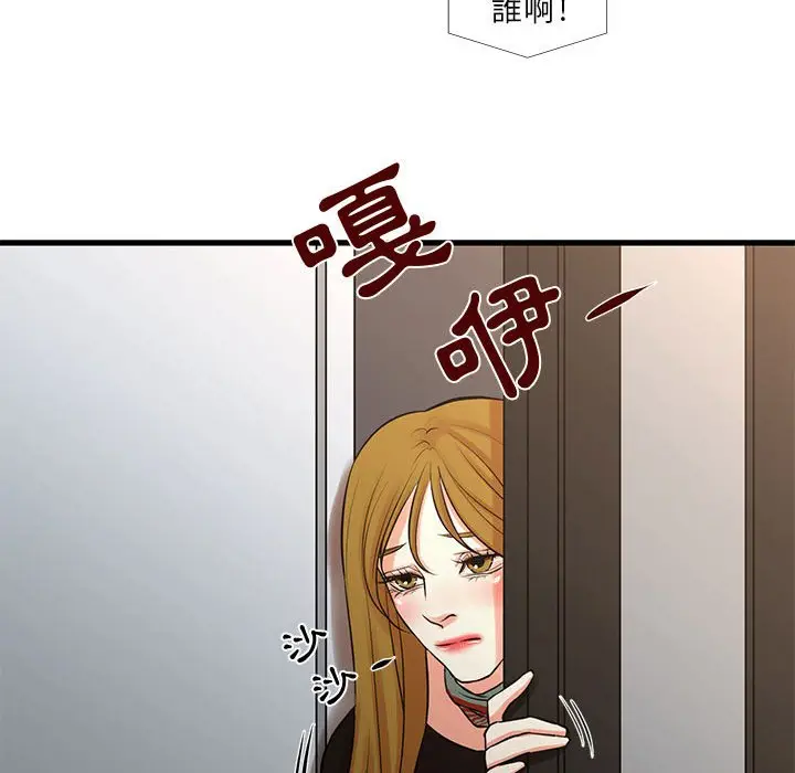 漫画《昂贵的交易》第24话第70张图