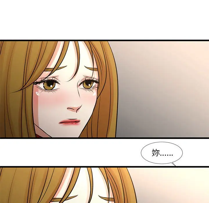 漫画《昂贵的交易》第24话第76张图