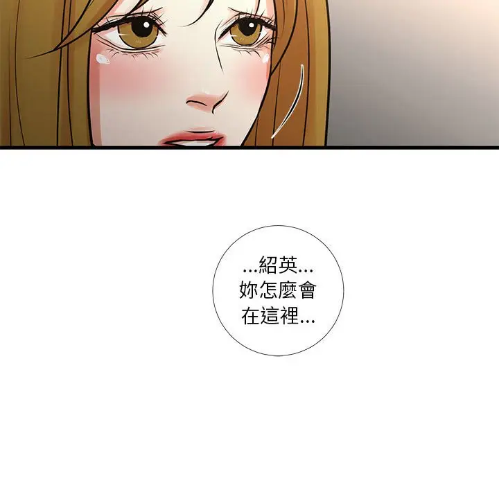 漫画《昂贵的交易》第24话第77张图