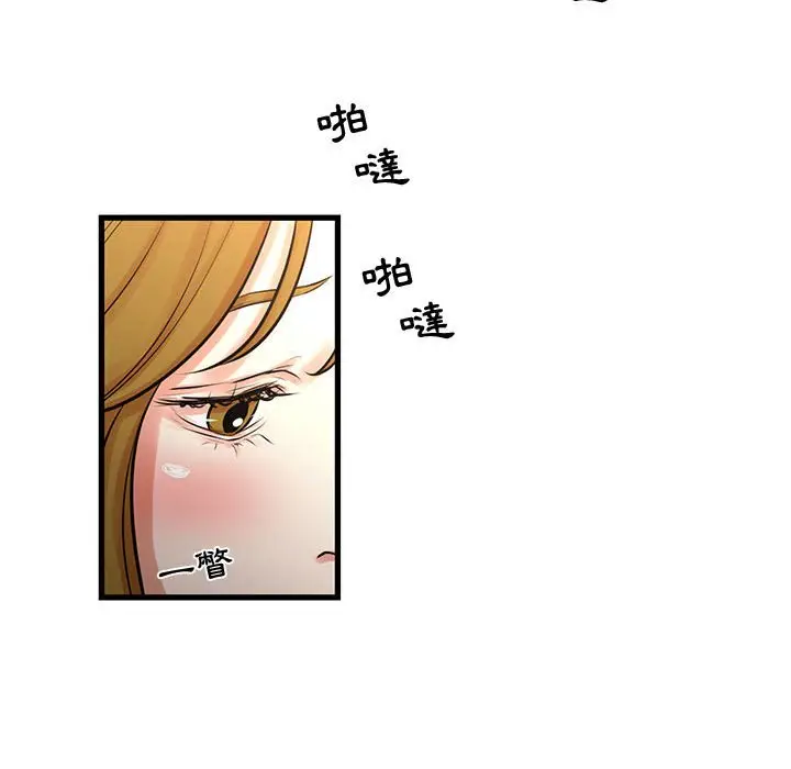 漫画《昂贵的交易》第25话第100张图