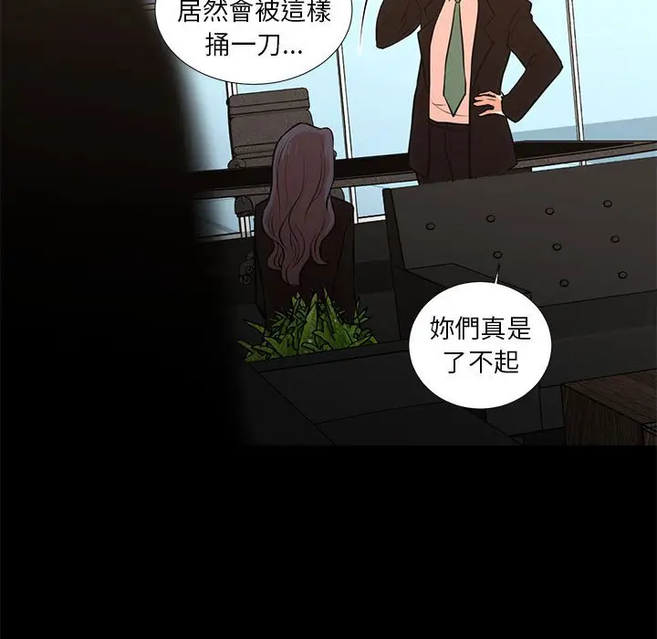 漫画《昂贵的交易》第25话第13张图