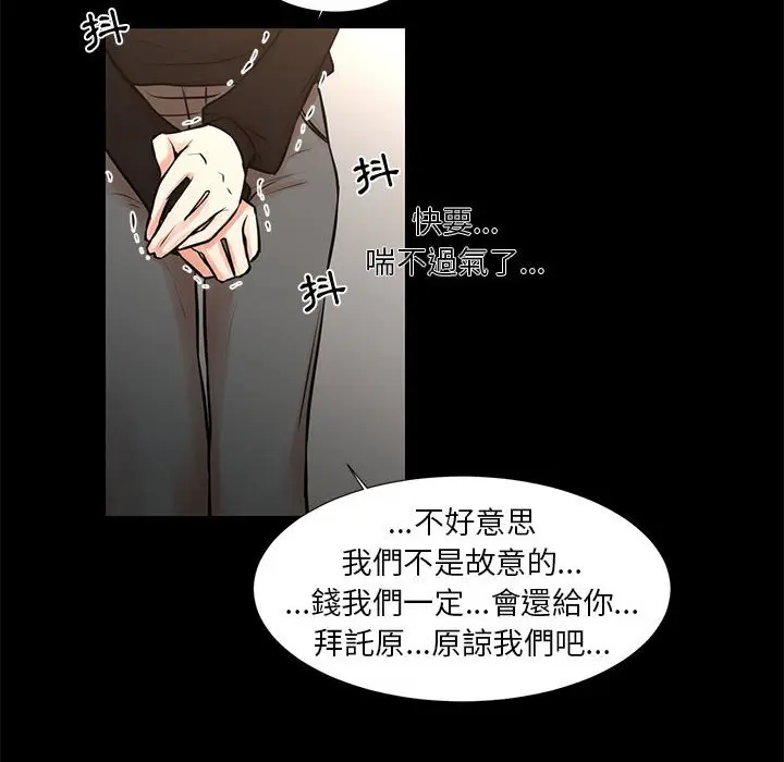 漫画《昂贵的交易》第25话第16张图