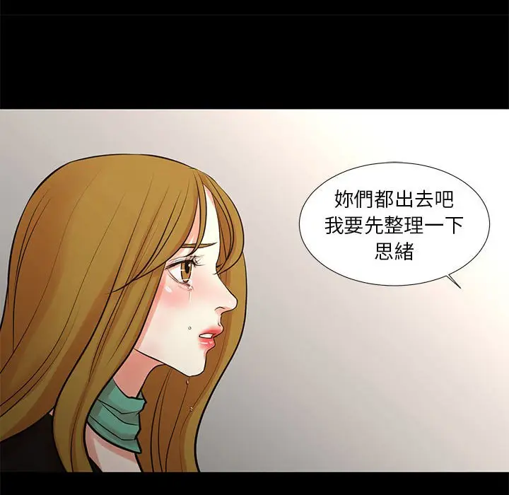 漫画《昂贵的交易》第25话第18张图