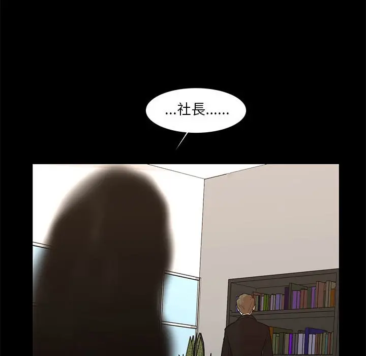 漫画《昂贵的交易》第25话第19张图