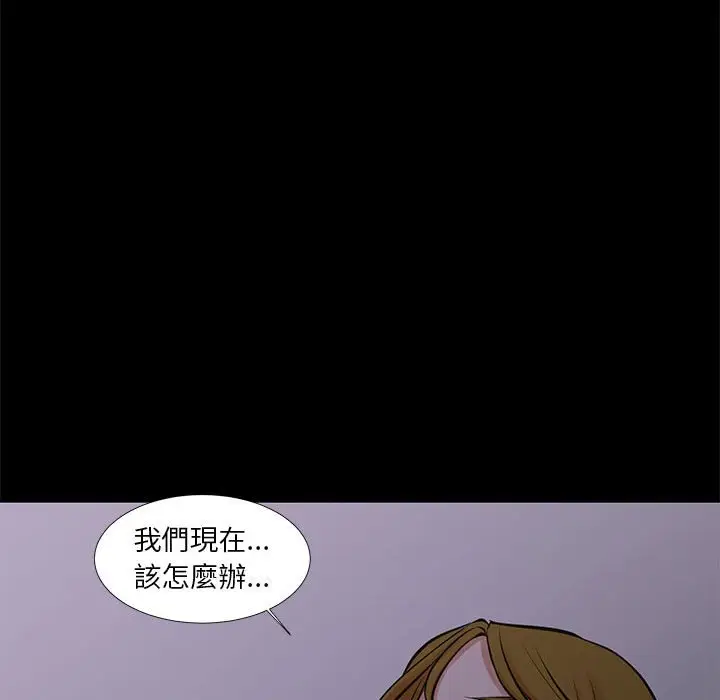 漫画《昂贵的交易》第25话第23张图
