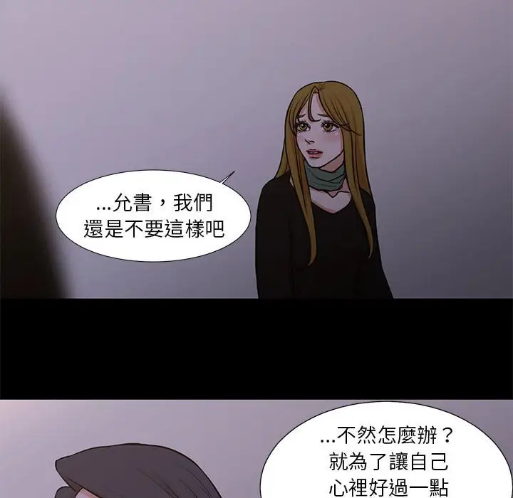 漫画《昂贵的交易》第25话第26张图