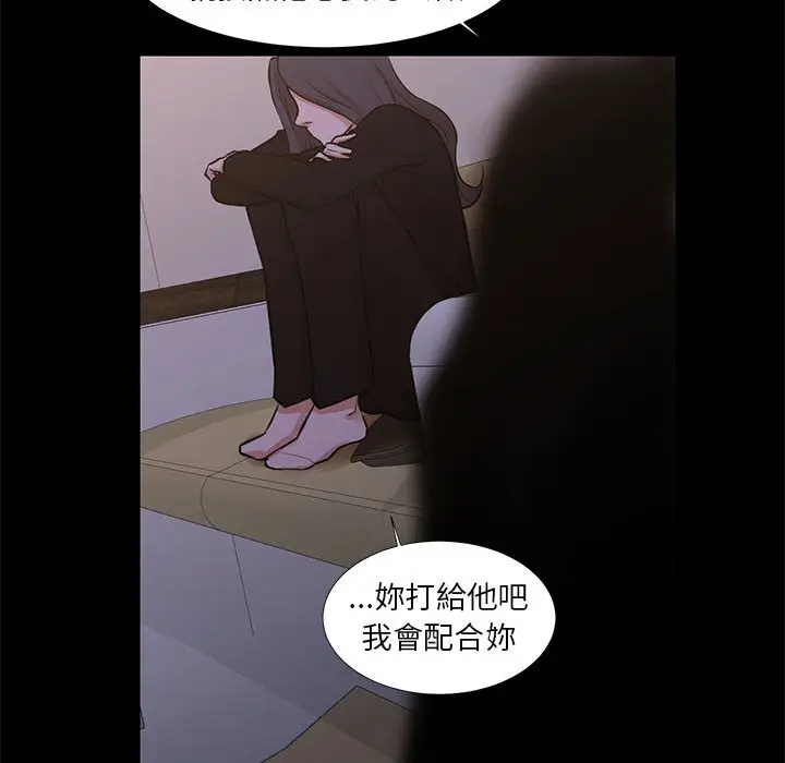 漫画《昂贵的交易》第25话第29张图