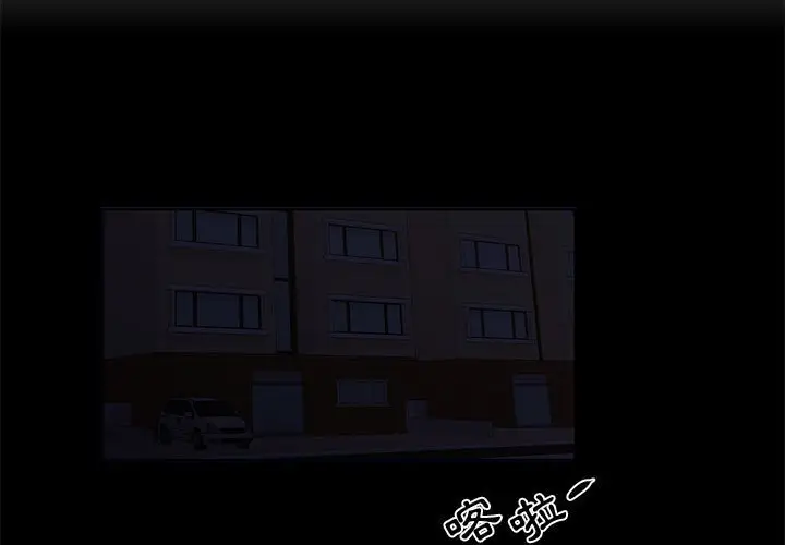 漫画《昂贵的交易》第25话第3张图