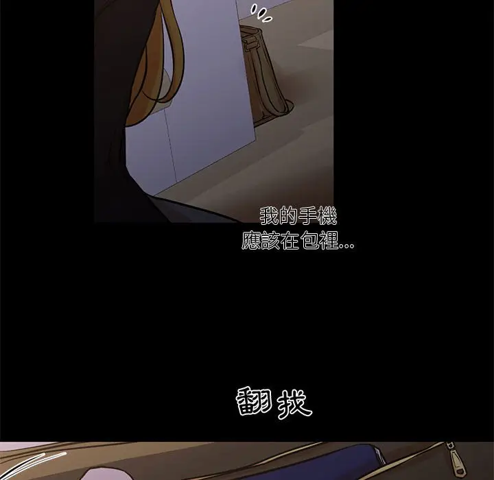 漫画《昂贵的交易》第25话第31张图
