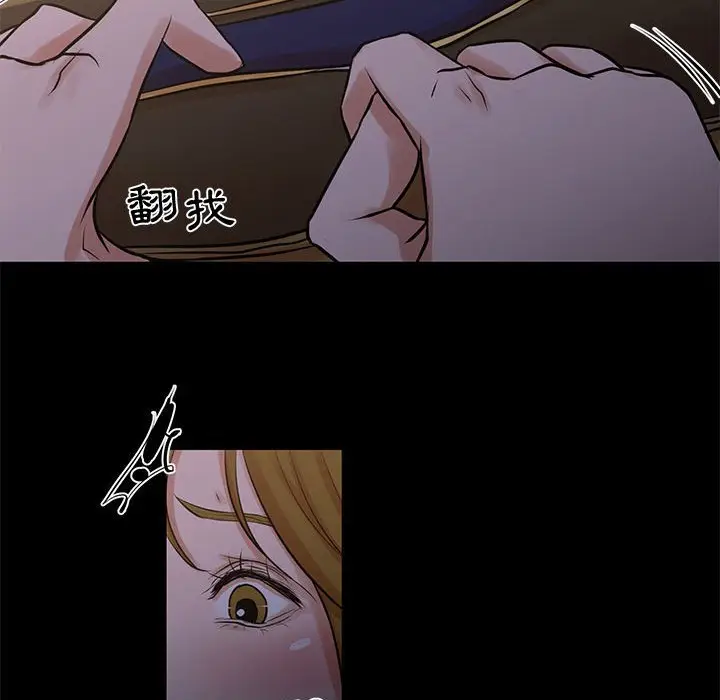 漫画《昂贵的交易》第25话第32张图